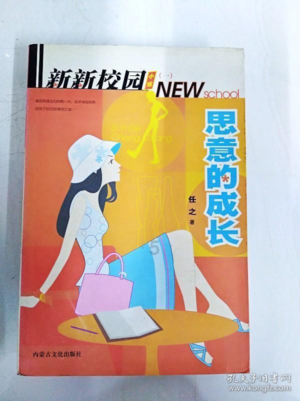命运骰子
